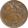 سکه 5 سنت 1964 یولیانا - AU55 - هلند