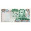 اسکناس 50 ریال 1350 (آموزگار - جهانشاهی) - تک - AU58 - محمد رضا شاه