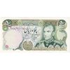 اسکناس 50 ریال (انصاری - مهران) - تک - UNC63 - محمد رضا شاه