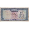 اسکناس 200 ریال (آموزگار - جهانشاهی) - تک - VF20 - محمد رضا شاه