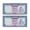 اسکناس 200 ریال (آموزگار - سمیعی) نوشته سیاه - جفت - UNC61 - محمد رضا شاه