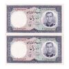 اسکناس 10 ریال 1340 - شماره خاص - جفت - UNC63 - محمد رضا شاه