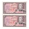 اسکناس 20 ریال (انصاری - مهران) ریال باز - شماره خاص - جفت - UNC - محمد رضا شاه