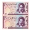 اسکناس 100 ریال (نمازی - نوربخش) شماره کوچک - فیلیگران امام - شماره مزاحم - جفت - AU58 - جمهوری اسلامی