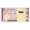 بسته اسکناس 100 ریال (حسینی - شیبانی) - UNC - جمهوری اسلامی