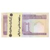 بسته اسکناس 100 ریال (حسینی - شیبانی) - UNC - جمهوری اسلامی