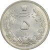 سکه 5 ریال 1311 - MS63 - رضا شاه