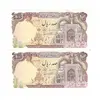 اسکناس 100 ریال (نمازی - نوربخش) - جفت - UNC61 - جمهوری اسلامی