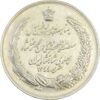 مدال نقره بیست و پنجمین سال سلطنت 1344 - AU58 - محمدرضا شاه مدال نقره بیست و پنجمین سال سلطنت 1344 - AU58 - محمدرضا شاه