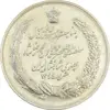 مدال نقره بیست و پنجمین سال سلطنت 1344 - AU58 - محمدرضا شاه