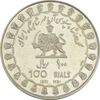مدال نقره 100 ریال جشنهای 2500 ساله 1350 - PF61 - محمد رضا شاه