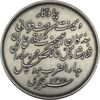 مدال یادبود بازدید بروکسل 1318 - AU58 - مظفرالدین شاه مدال یادبود بازدید بروکسل 1318 - AU58 - مظفرالدین شاه