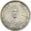 مدال اهدایی چهارده معصوم (ع) تهران - EF - محمد رضا شاه