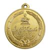 مدال یادبود چهارم آبان 1353 - AU58 - محمد رضا شاه