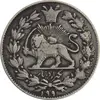 سکه 1000 دینار 199 (سورشارژ تاریخ) صاحبقران - VF35 - ناصرالدین شاه