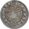 سکه 2 قران 1301 ارور تاریخ و قالب - VF25 - ناصرالدین شاه سکه 2 قران 1301 ارور تاریخ و قالب - VF25 - ناصرالدین شاه