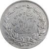 سکه 5000 دینار 1297 - EF40 - ناصرالدین شاه