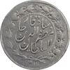 سکه 500 دینار 1313 خطی - AU58 - مظفرالدین شاه