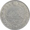 سکه 50 دینار 1337 نیکل - AU58 - احمد شاه