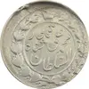 سکه 2 قران 1327 (قران با نقطه) خارج از مرکز - VF35 - محمد علی شاه