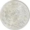 سکه 2 قران 1328 (چرخش 45 درجه) - MS65 - احمد شاه