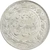 سکه 2 قران 1329 (چرخش 170 درجه) - MS62 - احمد شاه