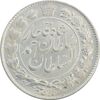 سکه 2 قران 1319 (ارور تاریخ) - VF35 - احمد شاه سکه 2 قران 1319 (ارور تاریخ) - VF35 - احمد شاه