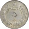 سکه 5 ریال 1310 - AU58 - رضا شاه