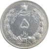 سکه 5 ریال 1311 - EF45 - رضا شاه