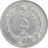 سکه 5 ریال 1310 - AU55 - رضا شاه