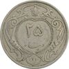 سکه 25 دینار 1310 نیکل - EF45 - رضا شاه سکه 25 دینار 1310 نیکل - EF45 - رضا شاه