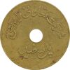 ژتون 10 ریال تعاونی راه آهن پل سفید - VF35 - محمد رضا شاه