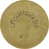ژتون 10 ریال ضرابخانه شاهنشاهی - VF35 - محمد رضا شاه