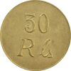 ژتون 30 ریال زرین کلاب - AU50 - محمد رضا شاه ژتون 30 ریال زرین کلاب - AU50 - محمد رضا شاه