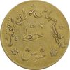 ژتون خط شوش - شرکت تهران ترافیک - EF45 - محمد رضا شاه