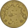 ژتون خط شوش - شرکت تهران ترافیک - VF35 - محمد رضا شاه