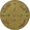 ژتون 5 ریال بیسترو - تعاونی مصرف ارتش - EF40 - محمد رضا شاه