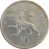 سکه 10 پنس 1975 الیزابت دوم - AU50 - انگلستان سکه 10 پنس 1975 الیزابت دوم - AU50 - انگلستان