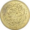 مدال یادبود میلاد امام رضا (ع) 1335 (1375) قمری - VF30 - محمد رضا شاه
