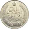 مدال نقره نوروز 1348 (لافتی الا علی) - MS62 - محمد رضا شاه
