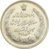 مدال نقره بیست و پنجمین سال سلطنت 1344 - MS63 - محمدرضا شاه