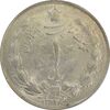 سکه 1 ریال 1326 - MS63 - محمد رضا شاه سکه 1 ریال 1326 - MS63 - محمد رضا شاه