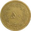 سکه 50 دینار 1316 (سورشارژ روی 6 وارو) - VF35 - رضا شاه سکه 50 دینار 1316 (سورشارژ روی 6 وارو) - VF35 - رضا شاه
