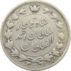 سکه 2 قران 1328 (با تاج محمد علی) - VF25 - احمد شاه