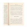 کتاب دیوانسالاری در عهد سلجوقی