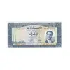 اسکناس 200 ریال 1330 (شماره قرمز) - تک - UNC61 - محمد رضا شاه