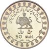 مدال نقره 50 ریال جشنهای 2500 ساله 1350 - PF64 - محمد رضا شاه