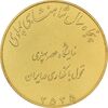مدال برنز نمایشگاه عصر پهلوی 2535 - MS65 - محمد رضا شاه