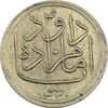 مدال یادبود امامزاده داود 1330 - AU58 - محمد رضا شاه