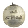 مدال یادبود وزارت کشاورزی و منابع طبیعی - EF45 - محمد رضا شاه